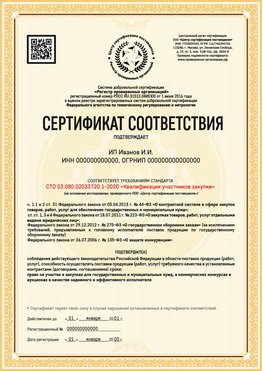Образец сертификата для ИП Братск Сертификат СТО 03.080.02033720.1-2020