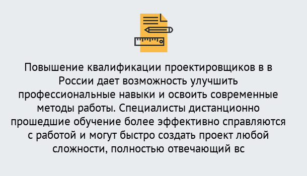 Почему нужно обратиться к нам? Братск Курсы обучения по направлению Проектирование