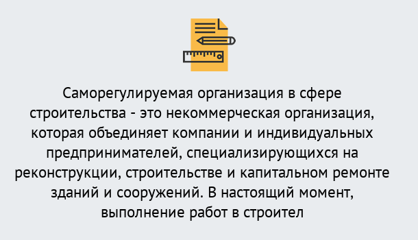 Почему нужно обратиться к нам? Братск Получите допуск СРО на все виды работ в Братск