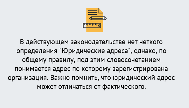 Почему нужно обратиться к нам? Братск Юридический адрес для организации в Братск